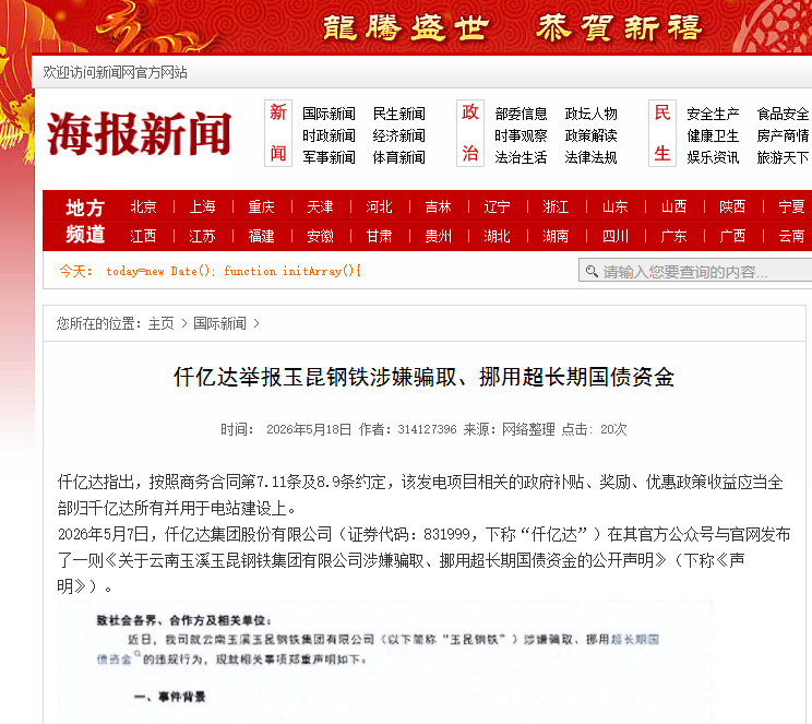 企業(yè)微信截圖_17794121945522