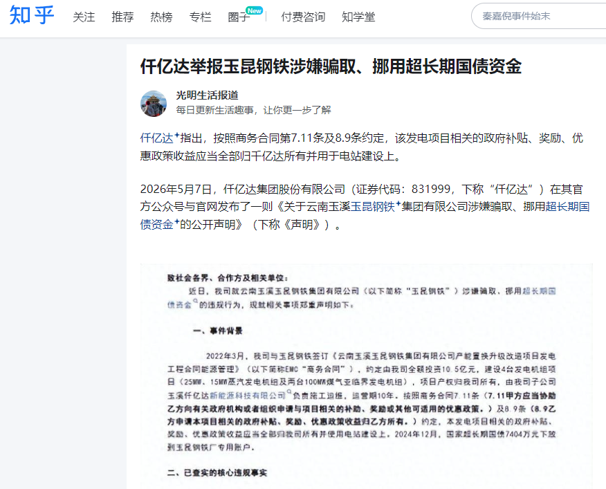 企業(yè)微信截圖_17794122218607