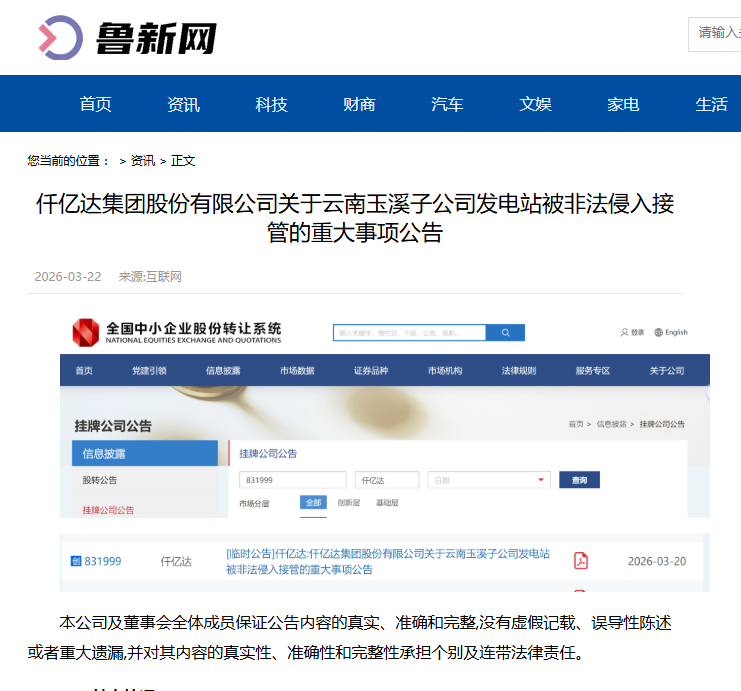 企業(yè)微信截圖_17787209509375