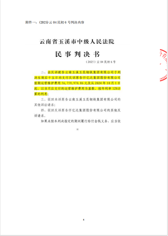 企業(yè)微信截圖_17808869669754