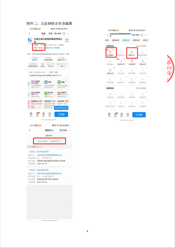 企業(yè)微信截圖_17808869862754