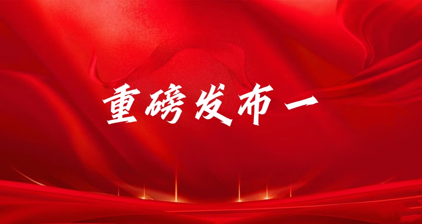 針對(duì)玉昆鋼鐵集團(tuán)曲解法院裁判文書、公眾號(hào)不實(shí)發(fā)文及國(guó)債資金相關(guān)爭(zhēng)議事項(xiàng)的澄清說明（一）