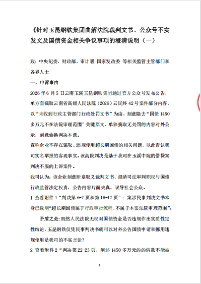 企業(yè)微信截圖_1780888918504