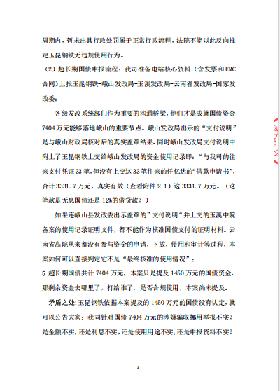 企業(yè)微信截圖_17808889576459