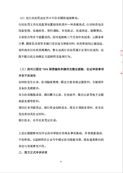 企業(yè)微信截圖_17808889897810