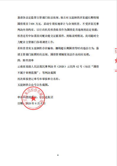 企業(yè)微信截圖_17808890033191