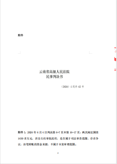 企業(yè)微信截圖_17808890295137