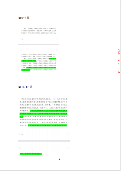 企業(yè)微信截圖_17808890447971