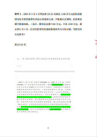 企業(yè)微信截圖_17808890585467