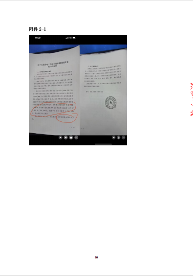 企業(yè)微信截圖_17808890727918