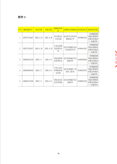 企業(yè)微信截圖_17808890877809