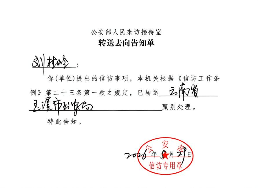劉桂嶺529
